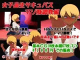 女子校生サキュバス