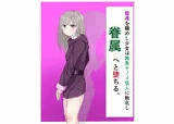 魔導を極めし少女は雑魚キノコ怪人に敗北し眷属へと堕ちる