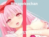 ✨オナニー実演✨THE FIRST TRACK✨はらぺこちゃん✨