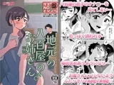 地元の八百屋のお姉(にい)さん♂