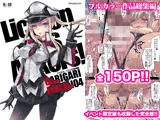 GARIGARI Fractal04 フルカラーイロイロ総集編 完全版
