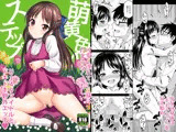 萌黄色のステップ