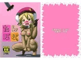 たんぽぽ。