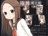 陵●掲示板 - 高木さん -