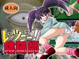 レッツゴー!陰陽師