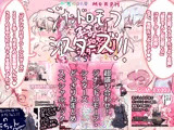 超盛り合わせ！ジナンドロモーフ・シスターズ どっさりおまとめスペシャルパック