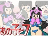 あのこと7
