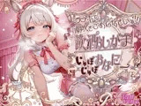 【もう我慢できない。えっちなの出ちゃう、、聞いて？？】ラブホで潮吹きごめんなさい！！『（はーと）お、お、しゅごいぃぃ！！』飲酒おしがまじゅぽじゅぽおなにー【きい】