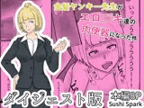 金髪ヤンキー先生がエロ○キ達の肉便器にされた件ダイジェスト版 Blonde-haired Ex-Punk Teacher Turned Into a Pussycat by students Digest edition