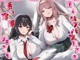 【全編癒し特化耳舐め×超密着】密着バブバブ耳舐め添い寝部へようこそ♪ドスケベお姉さん×2がお布団の中で密着添い寝耳舐めしてくれる部活に毎日通い詰めるお話♪