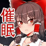 楽園の素敵な恋人 偽―少女催●中―