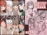 2ページでNTRる人妻達