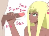黒ギャルとおっさん