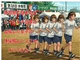 体育祭で陰毛丸出し！ムカデ競争に出場した女子の、体操服とパンツがずり下がる！