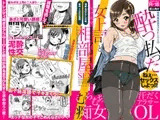突然始まるラブストーリー!?酔っ払った女上司とラブホで相部屋SEX