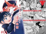 竜人と坊ちゃんのいる温泉旅館〜たま乃屋へようこそ〜