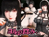 美人スパイのヨルの営み【SPY×FAMILY｜Yor Forger】