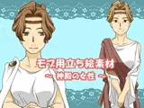 モブ用立ち絵素材～神殿の女性～
