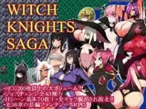 ウィッチナイツサーガ