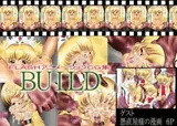 BUILD