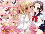 童貞だけどセックスがしたい