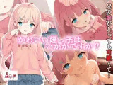 かわいい姪っ子はいかがですか？