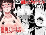 催○ストリーム 1.4話
