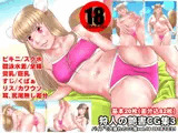 狩人の艶書CG集3