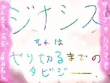 EEEEE/eQUALIZeD/eXTReMe【総集編・マキシマム正方形ラストエディション】