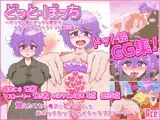 どっと・ぼっち?ボッチな俺とボッチな彼女がイチャラブしちゃうドット絵CG集?
