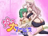 娘々大サービス
