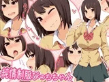 純情制服びっちちゃん
