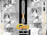 G専用 MIX・ブルマ＋くノ一