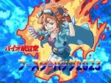 バイオ納豆堂ブースターパック2023