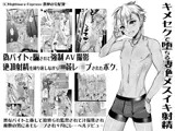 欲望回帰第559章-騙バイト強●AV撮影♂キメセク姦メス射精堕ちした生意気なボク。-