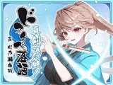 ドスケベ落語 真剣勝負！