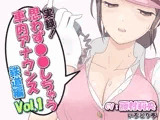 実録！思わず●●しちゃう車内アナウンス鉄道編 Vol.1