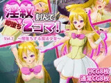 淫紋刻んで即堕ち2コマ！Vol.7〜闇堕ちする魔法少女〜