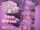 牛柄ビキニの巨乳娘に本能のまま腰降り騎乗位で搾精されちゃう動画 〜3キャラ差分まとめVer.〜
