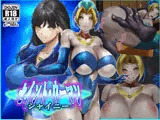 セイントウーマン・シャイニー2