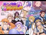 モン娘TSダンジョン