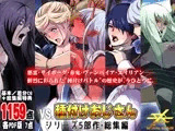 「vs種付けおじさん」シリーズ5部作・総集編