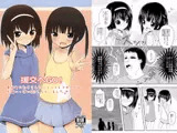 援交へGO!-夏休みにおじさんパコってレアカードと子種いっぱいGETしちゃいました-