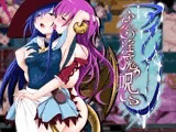 アイリーン～ふたなり淫魔の呪い～