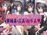 着せ替え☆ハイレグ魔法少女 異種姦＆蟲姦＆触手姦