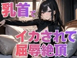 足コキ専門店「踏みつけ女王」〜お前の射精権は私の足裏が握ってるわ〜