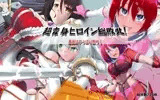 超変身ヒロイン総集編 最後はやっぱり勝つ