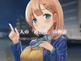 「明日、嘘がわからなくなっても」CompleteBOX