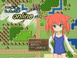 ここなonline