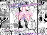 クリトリス #2